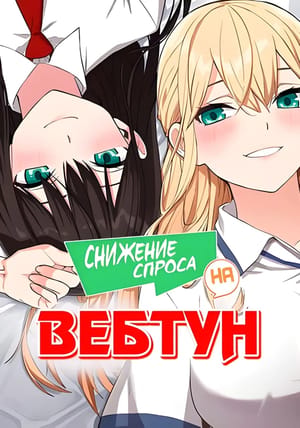 Обложка манги Персонаж вебтуна На Кан Лим