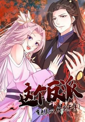 Обложка манги Мне суждено стать злодеем!